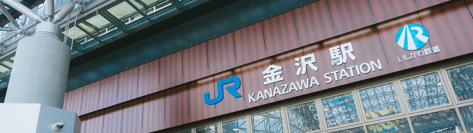 石川県の路線一覧