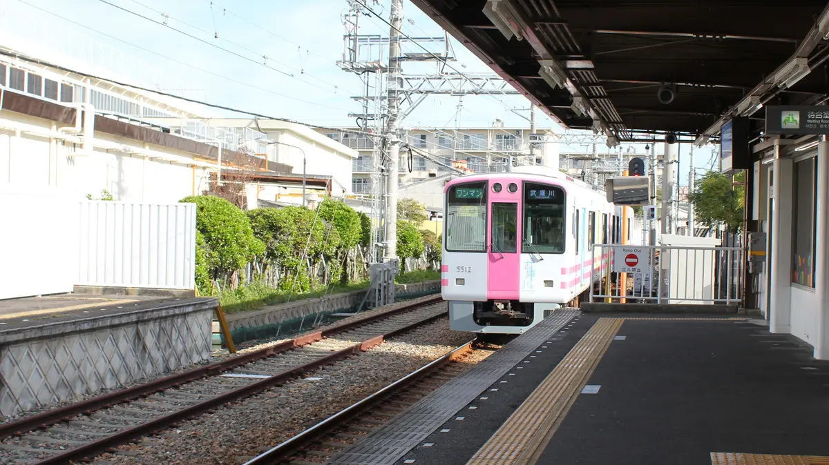 武庫川団地駅を出発した阪神武庫川線5500系トラッキー号